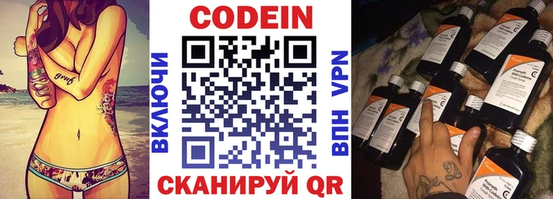 KRAKEN онион Буйнакск Кодеиновый сироп Lean напиток Lean (лин)