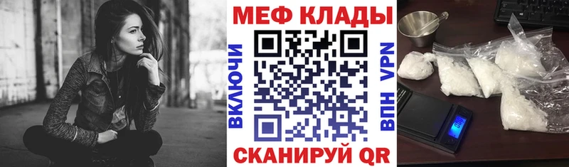 дарнет шоп  Буйнакск  Меф VHQ 