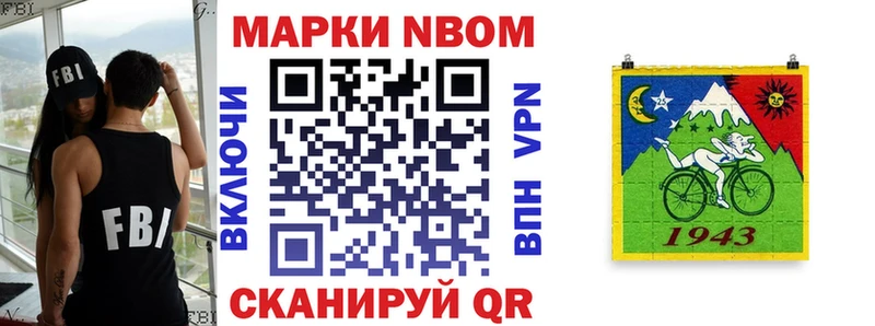 Марки 25I-NBOMe 1500мкг  Буйнакск 